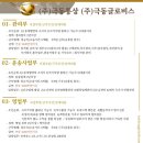 씨제이대한통운(주) 서울지사 이미지