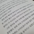 히가시노 게이고의＜블랙 쇼맨과 이름 없는 마을의 살인＞ 이미지