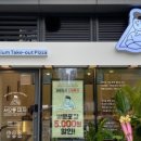 서오릉 피자 이미지