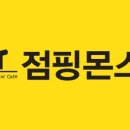 점핑몬스터 운정직영점 이미지