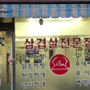 솥뚜껑야식 이미지