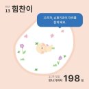 힘찬 딜리버리