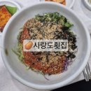 사랑도횟집 | 부산 기장 물회 여름이 기다려지는 현지인 찐맛집, 사랑도횟집 내돈내산 후기