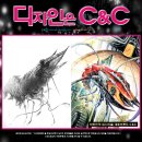 씨앤씨미술학원 이미지