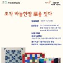 바늘로짓다