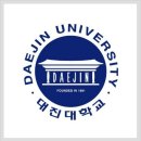 대진컴퓨터학원