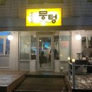 은평소방서 화장실 이미지