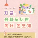 서울특별시교육청송파도서관 이미지