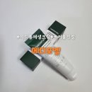 나무메디 | 여드름재생크림 트러블진정 PDRN EGF 메디포엘