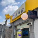강화별법동태탕 | 강화도 풍물시장 근처 해산물 가득 들어간 동태탕, 해물찜 ::[강화별법동태탕]:: 강화 현지인 추천 식당 🐟🦐