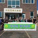 지정면 복지회관 이미지