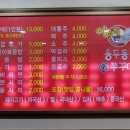 이모네용두동신쭈꾸미 - 구미시 형곡서로 83 | 이모네용두동신쭈꾸미