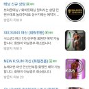 쌍용자동차서비스프라자안산점 | [안산 태닝샵] 오늘도 하얗게 빛나기! 화이트태닝 솔직 후기 🌸몰디브태닝🙌🏻