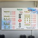 청해회물회 이미지