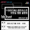 (주)아이디에스