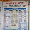 곡성버스터미널 이미지