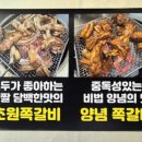 초원쪽갈비