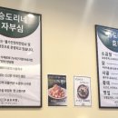 곱도리탕구래점