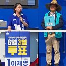 [시사위크 250526] 용혜인, 김철호 기본소득위원회 위원장과 함께, 전북 부안·임실·전주 돌며 ‘기본소득 경청투어’ 전력 이미지