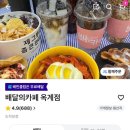 옥계신당로5길 이미지