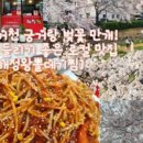 금강산밥m