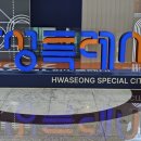 화성시청 본관동