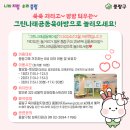 (주)그린나래 이미지
