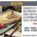 향진가든 이미지