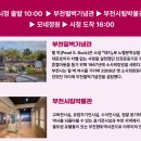 역사, 상상, 환경, 부천8경 정규코스. 특별코스 | 부천 시티투어 버스 예약 노선 시간표 코스 요금 홈페이지