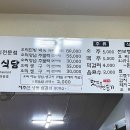 천보식당