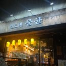 동구로공영주차장 이미지