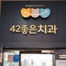 단국치과의원 이미지