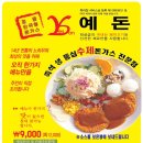 돈까스참맛있는집 이미지