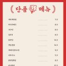 일백집서울포차 이미지