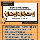 집중력 바둑교실 이미지