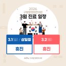 구파발경희한의원 이미지