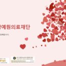 백세의료재단 이미지