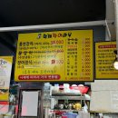 황제장어마을 이미지