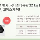 황금세탁 이미지