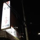 정원해물탕 이미지