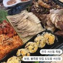 서신동 주민센터 | 전주 서신동 족발 l 보쌈, 불족발 가족한상 세트 맛집 도도랑 서신점