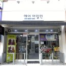 부영미용실 - 익산시 | 부영미용실