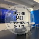 전포 카페 추천 - 감각적인 힙한 감성 젤라또 맛집으로 유명한 본떼 내 돈 내산 솔직후기