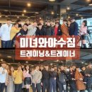 미녀와 야수GYM 이미지