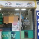 지산세탁소 이미지