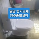 365종합설비 이미지