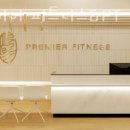 프리미어 피트니스 이미지