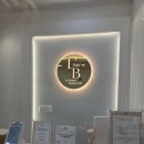 뷰티랩 - 화성시 동탄중심상가2길 8 | 뷰티랩