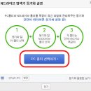 스마트폰 사진 자동으로 내 컴퓨터에 올리는 방법- N드라이버 이미지