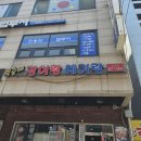 덕순네장어랑메기랑 이미지